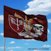 Прапор 71 ЦМПП та Череп в береті